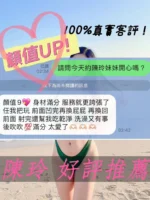 桃園定點茶-陳玲/165/48/22/E