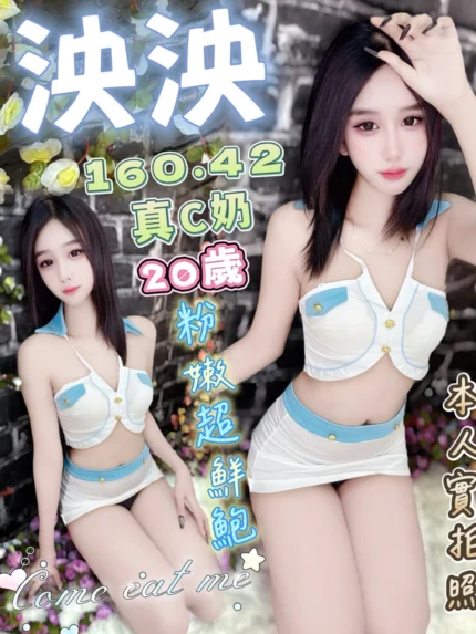 台中定點茶-泱泱/160/42/20/C