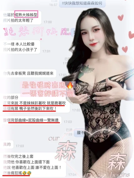 新竹定點茶-森森/152/43/?/D