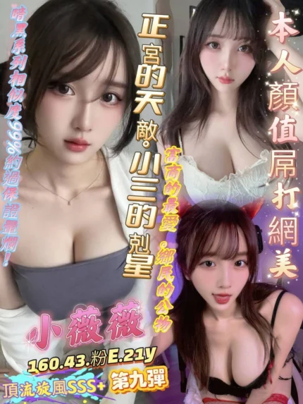 高雄定點茶-小薇薇/160/43/21/E