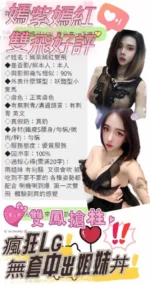 台中定點茶-嫣紅/154/43/?/F