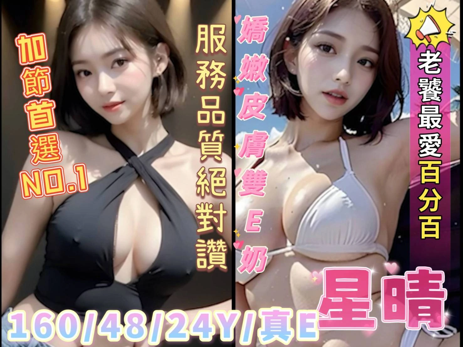 嘉義定點茶-星晴/160/48/24/E 嘉義定點茶-星晴/160/48/24/E