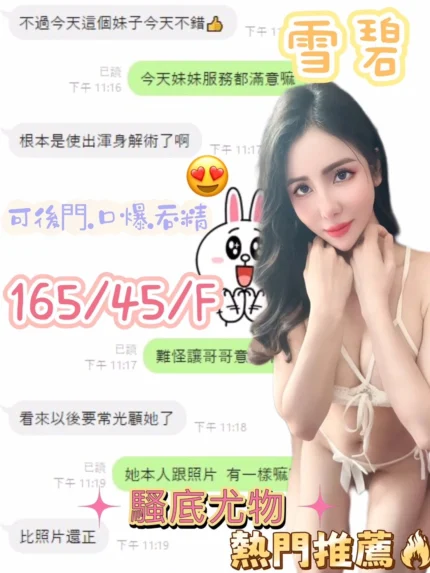 台中定點茶-雪碧/165/45/20/F