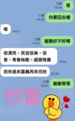 台南定點茶-欣蕾/159/46/21/D