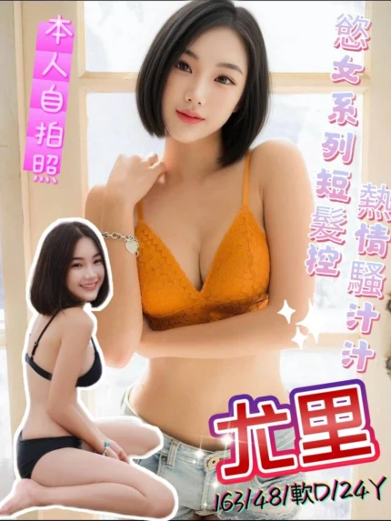 新北定點茶-尤里/163/48/24/D