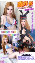 台中定點茶-森井優/158/49/19/E