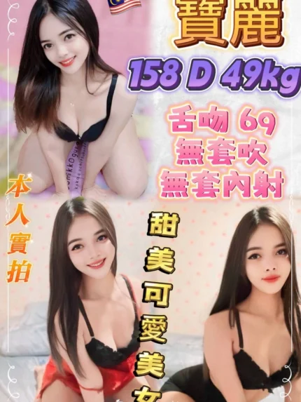 新北定點茶-寶麗/158/49/22/D