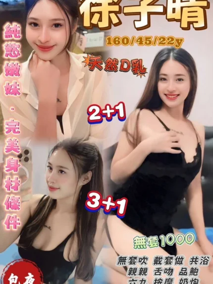 桃園定點茶-徐子晴/160/45/22/D