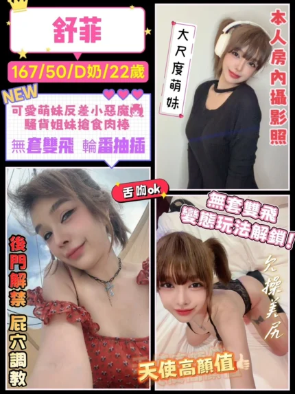 桃園定點茶-舒菲/167/50/22/D