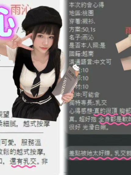 桃園定點茶-雨沁/158/45/19/E