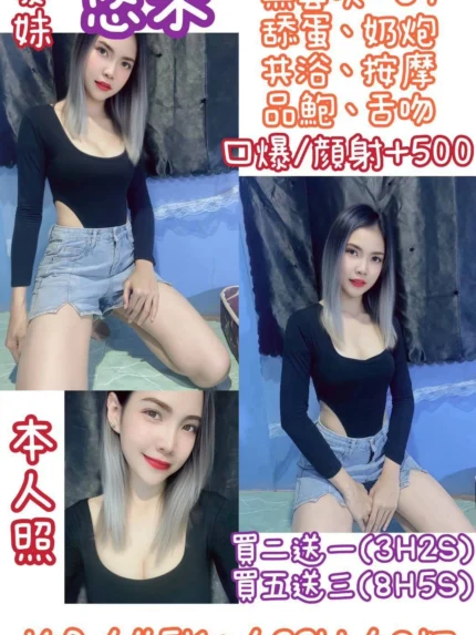 台北定點茶-悠米/160/45/23/C