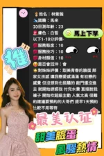 雲林定點茶-林紫薇/156/46/?/D