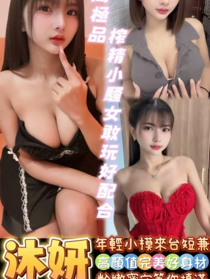 台南定點茶-沐妍/156/44/?/D