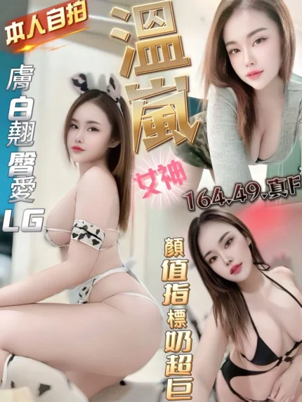 南投定點茶-溫嵐/164/49/?/F