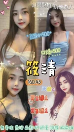 桃園定點茶-筱清/160/43/22/C