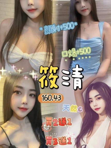 桃園定點茶-筱清/160/43/22/C