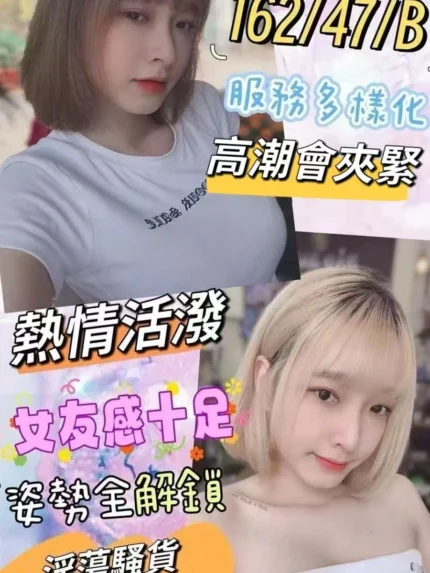 彰化定點茶-米樂/162/47/?/B