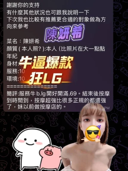 高雄定點茶-陳妍希/158/43/?/F