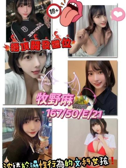 台中定點茶-牧野麻/167/50/21/D