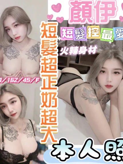 彰化定點茶-顏伊/162/45/20/F