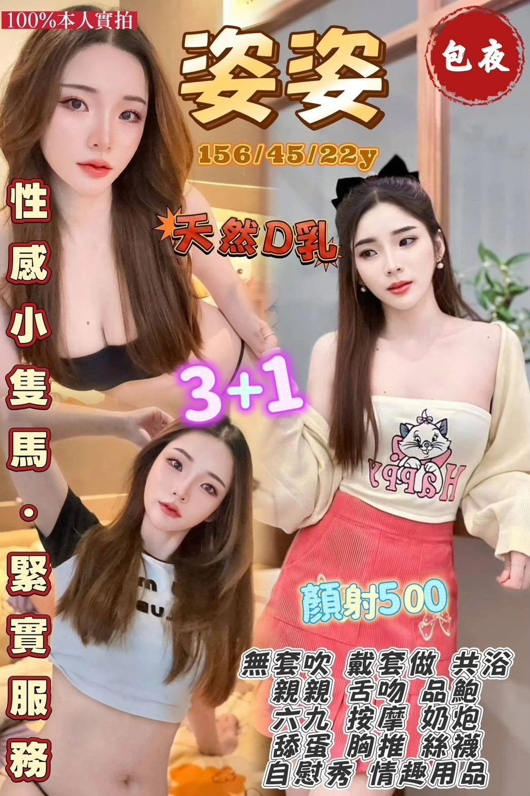 桃園定點茶-姿姿/156/45/22/D 桃園定點茶-姿姿/156/45/22/D