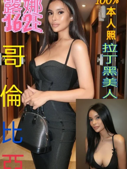 台北外送茶-露娜/162/?/?/E