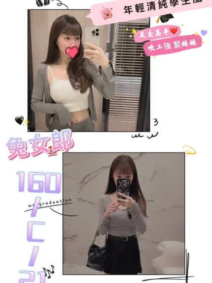 台北外送茶-兔女郎/160/?/21/C