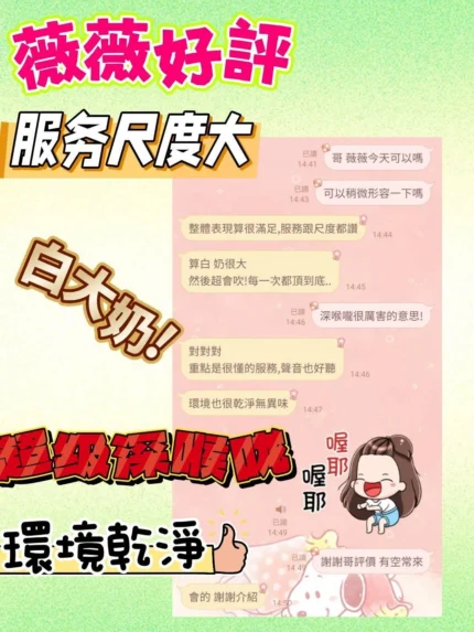 苗栗定點茶-薇薇/166/55/?/D