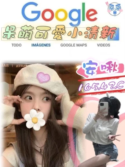 台北外送茶-安啾/165/42/?/C