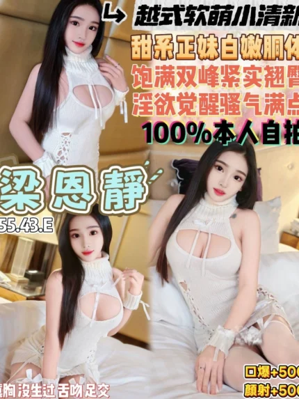 桃園定點茶-梁恩靜/155/43/22/E