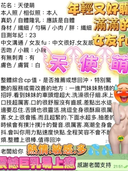 高雄定點茶-天使萌/161/43/?/G