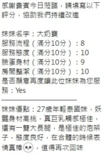 新竹定點茶-大奶寶/167/47/?/H