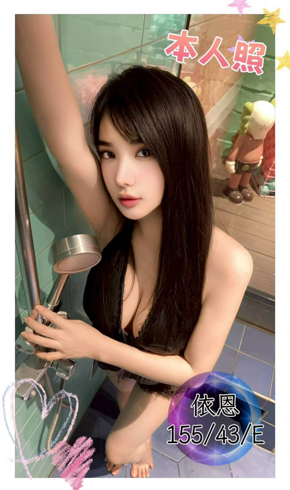 台中定點茶-依恩/155/43/?/E 台中定點茶-依恩/155/43/?/E