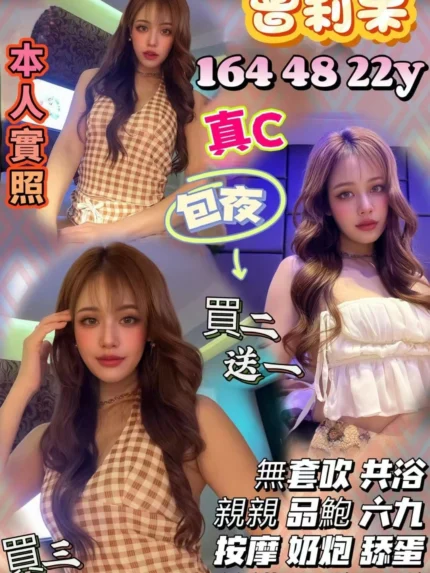 台中定點茶-曾莉果/164/48/22/C