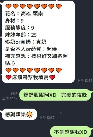 高雄定點茶-穎樂/160/43/20/E