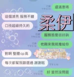 屏東定點茶-柔伊/166/54/?/E