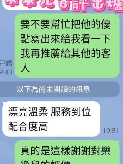 台南定點茶-樂樂兒/156/44/20/D