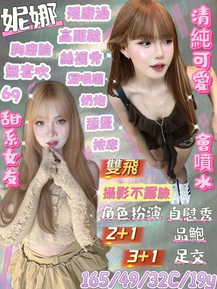 宜蘭定點茶-妮娜/165/49/19/C 宜蘭定點茶-妮娜/165/49/19/C