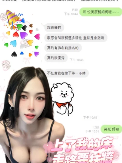 台北定點茶-玥芙/165/?/24/F