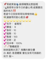 桃園定點茶-崔智安/161/42/22/E