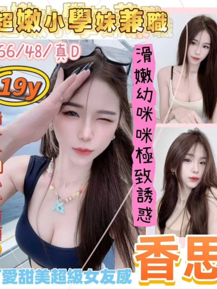 桃園定點茶-香思/166/48/19/D