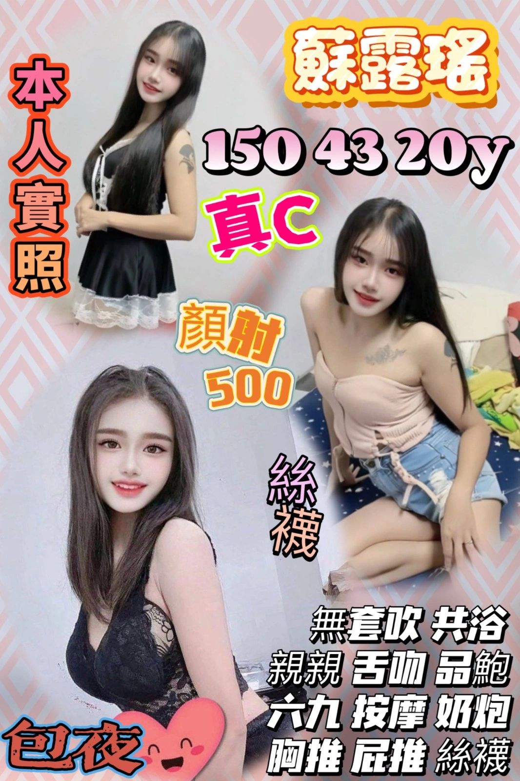 桃園定點茶-蘇露瑤/150/43/20/C 桃園定點茶-蘇露瑤/150/43/20/C