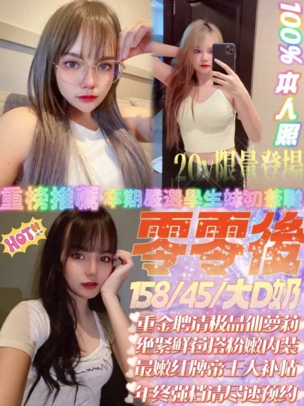 新北定點茶-零零後/158/45/20/D