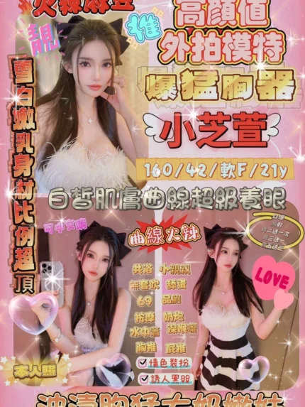 新竹定點茶-小芝萱/160/42/21/F