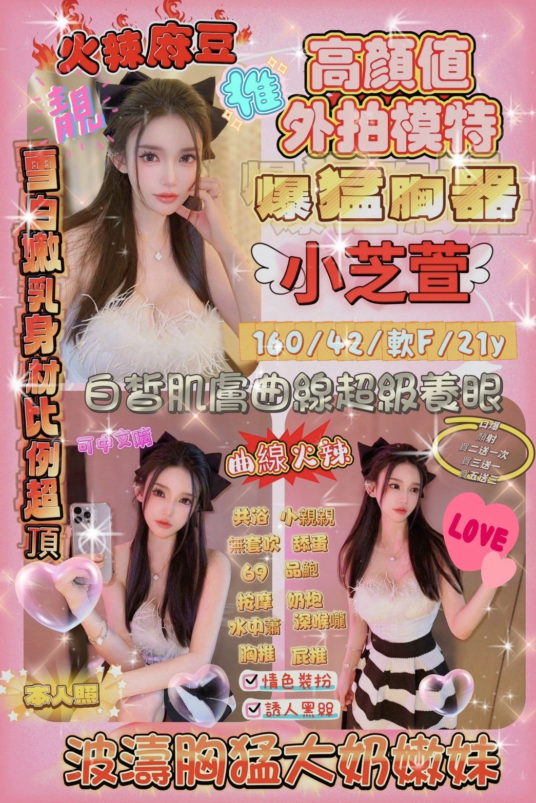 新竹定點茶-小芝萱/160/42/21/F 新竹定點茶-小芝萱/160/42/21/F