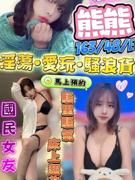 澎湖定點茶-熊熊/163/48/?/E