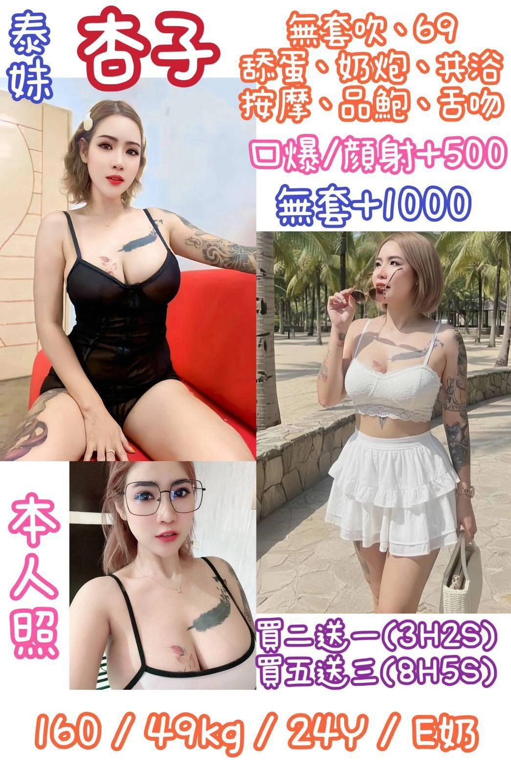台北定點茶-杏子/160/49/24/E 台北定點茶-杏子/160/49/24/E