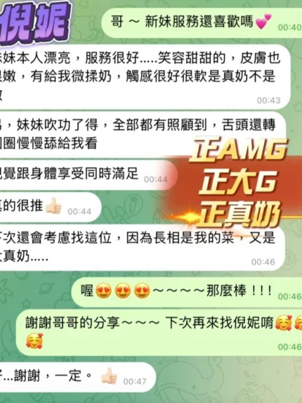 高雄定點茶-倪妮/156/43/23/G