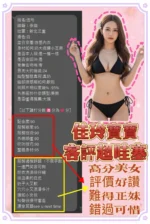 新北定點茶-佳玲/160/43/23/F