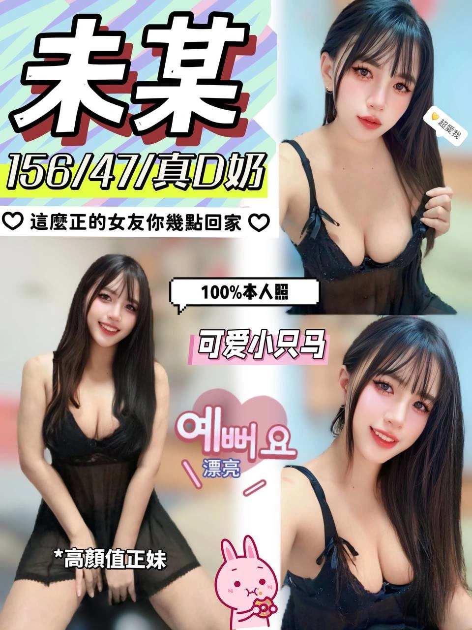 台中定點茶-未某/156/47/?/D 台中定點茶-未某/156/47/?/D